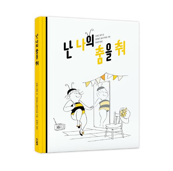 입체표지(3D 표지)