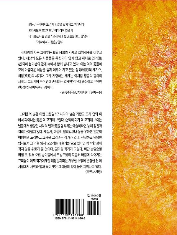 2D 뒤표지