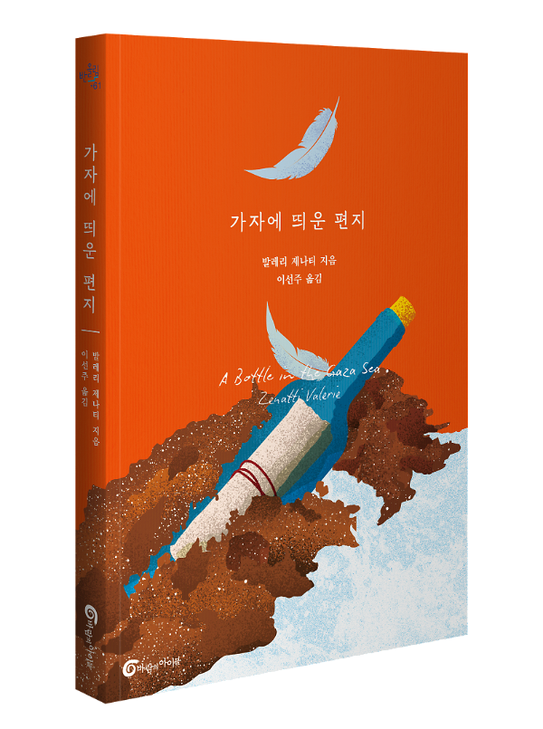 입체표지(3D 표지)