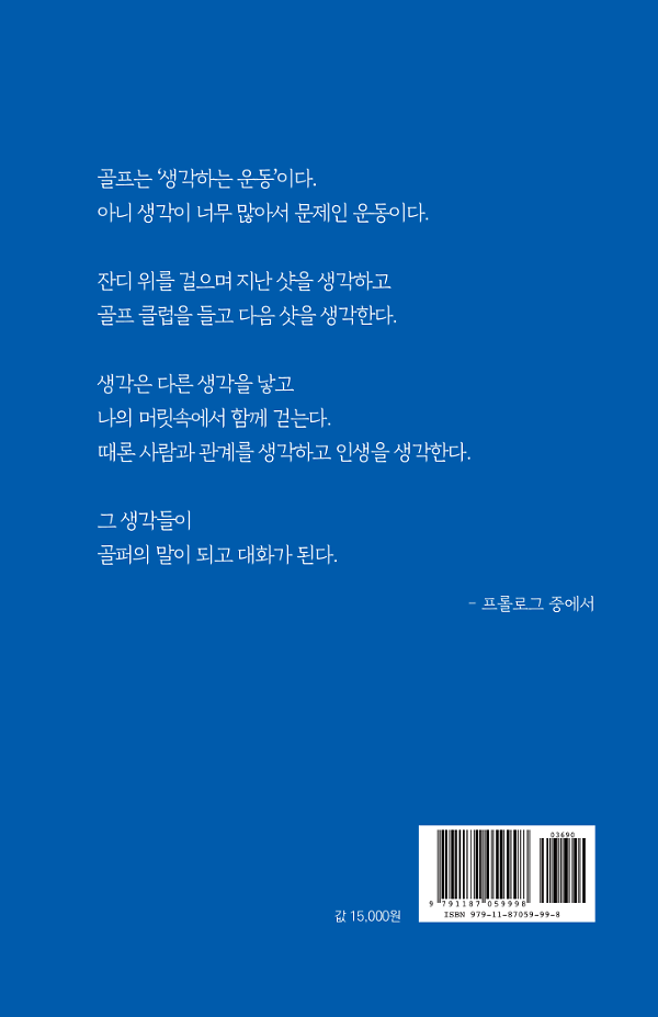 2D 뒤표지