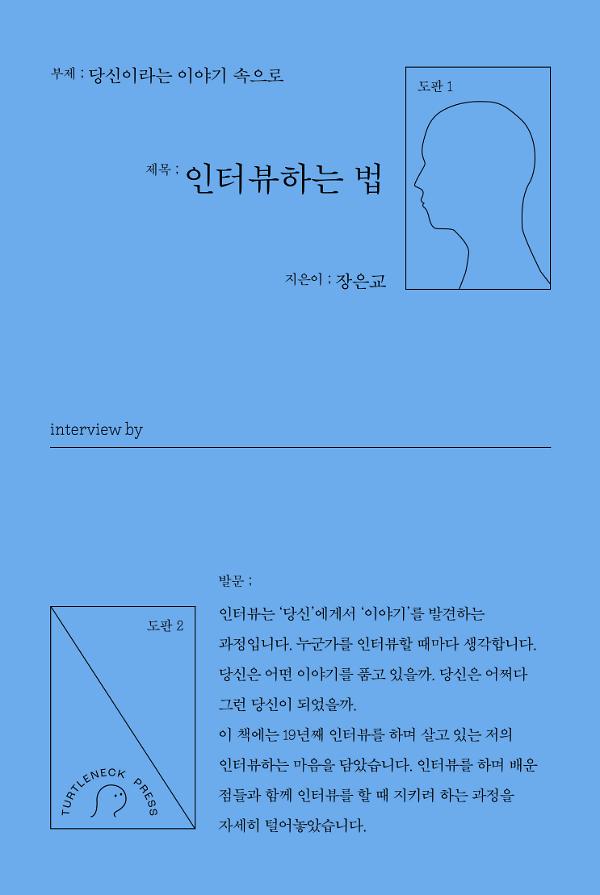 평면표지(2D 앞표지)