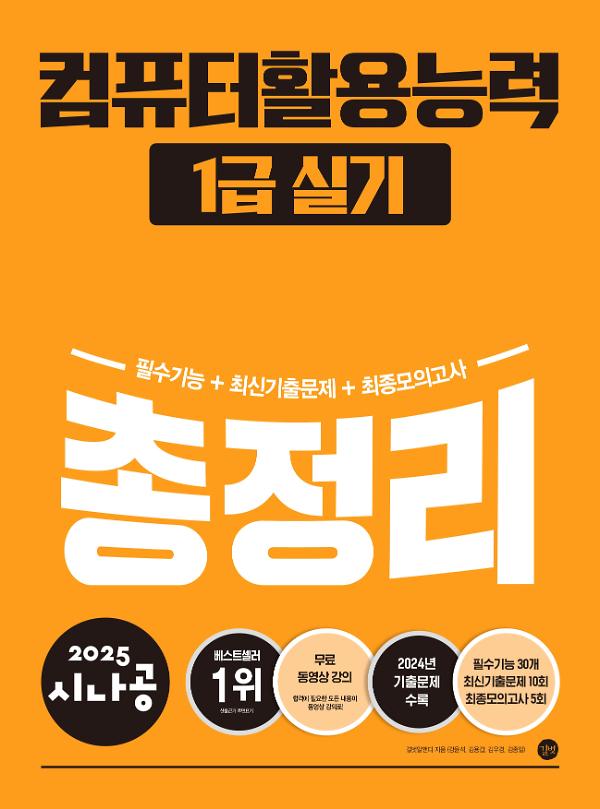 평면표지(2D 앞표지)