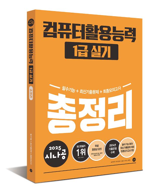 입체표지(3D 표지)