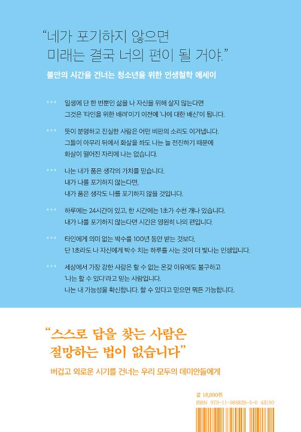 2D 뒤표지