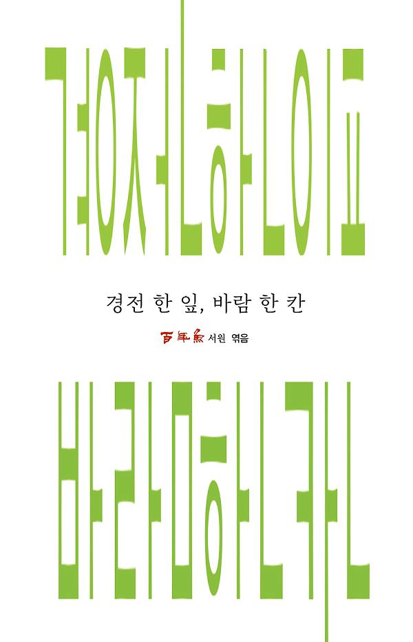 평면표지(2D 앞표지)