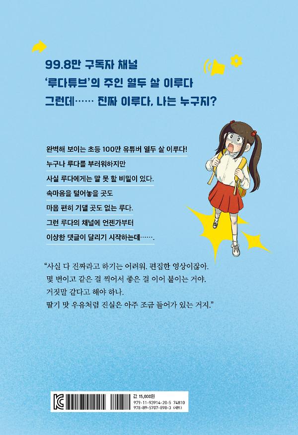 2D 뒤표지