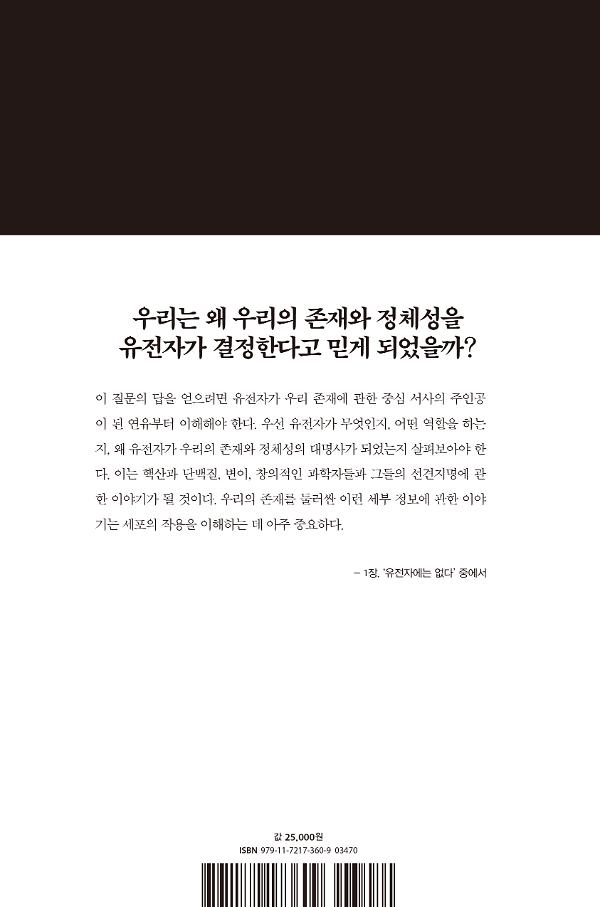 2D 뒤표지