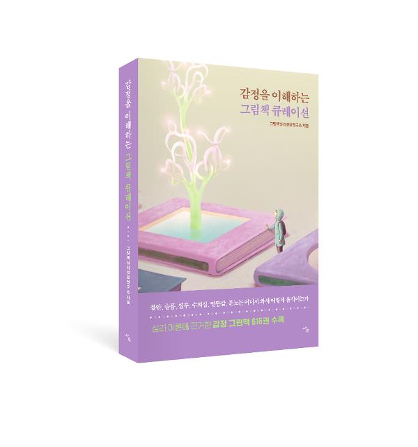 입체표지(3D 표지)