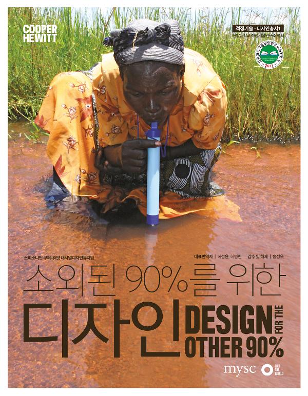 평면표지(2D 앞표지)