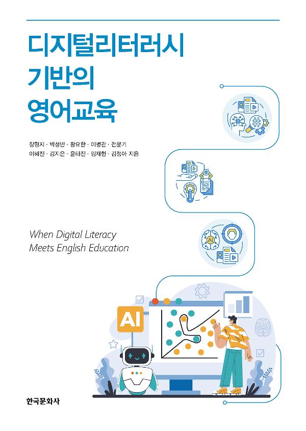 평면표지(2D 앞표지)