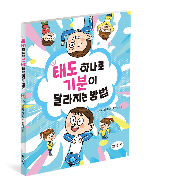 입체표지(3D 표지)