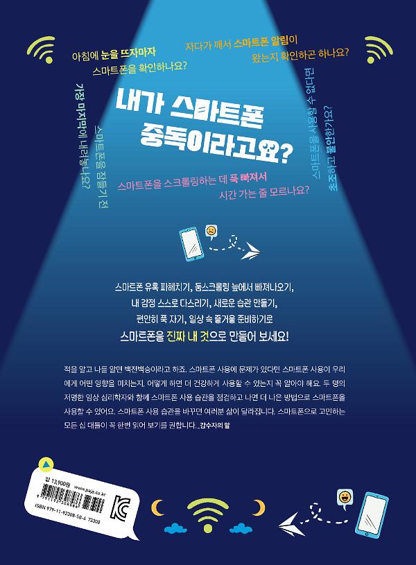 2D 뒤표지