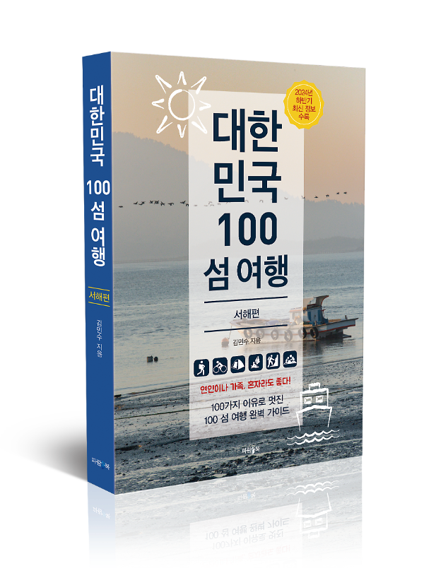 입체표지(3D 표지)