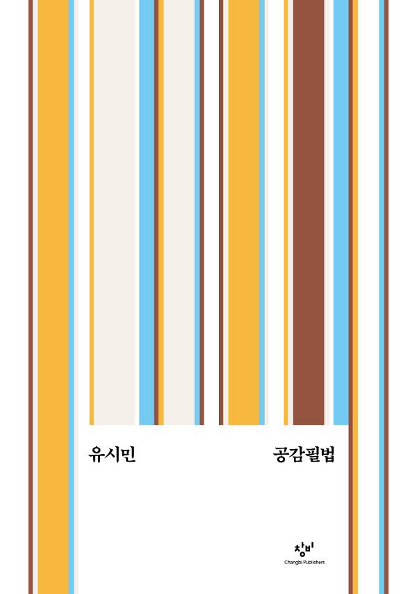 평면표지(2D 앞표지)