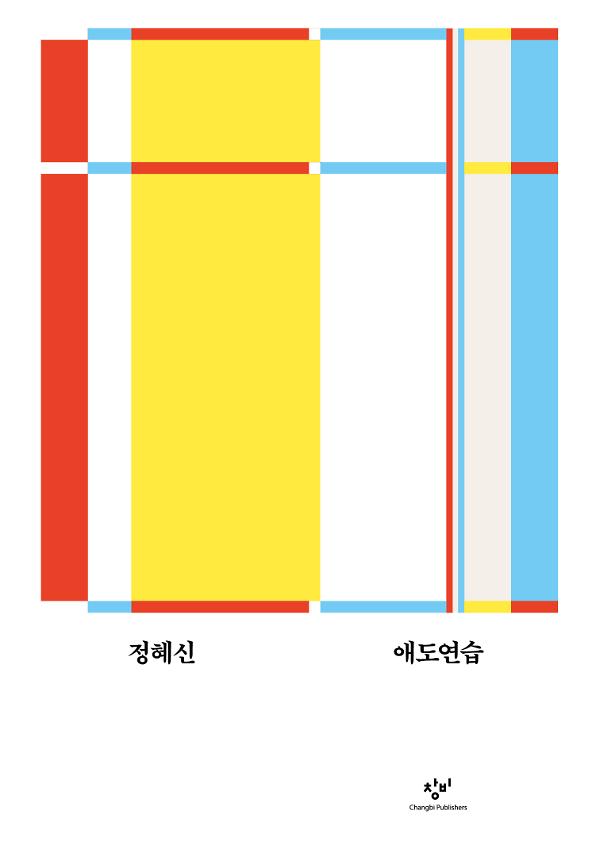 평면표지(2D 앞표지)