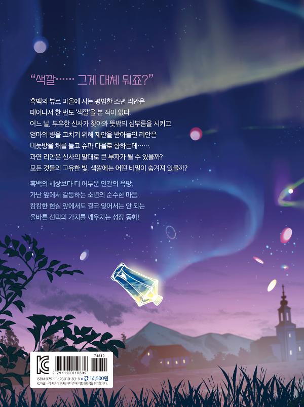 2D 뒤표지
