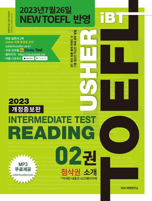 Usher iBT TOEFL Intermediate Tset Reading 2_책표지