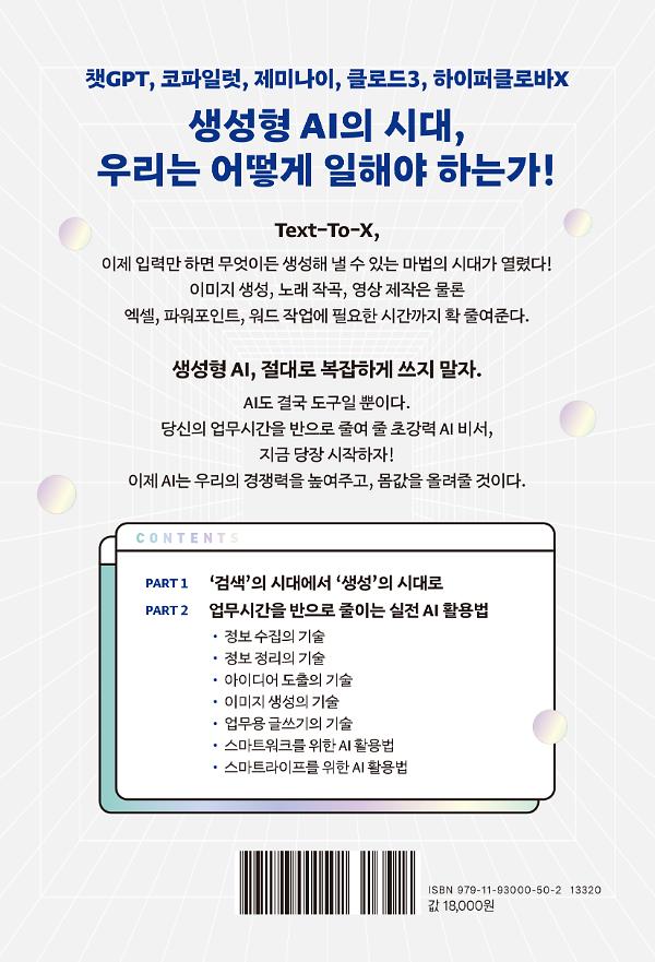 2D 뒤표지