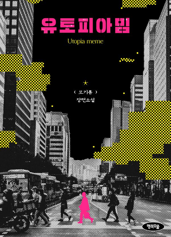 평면표지(2D 앞표지)