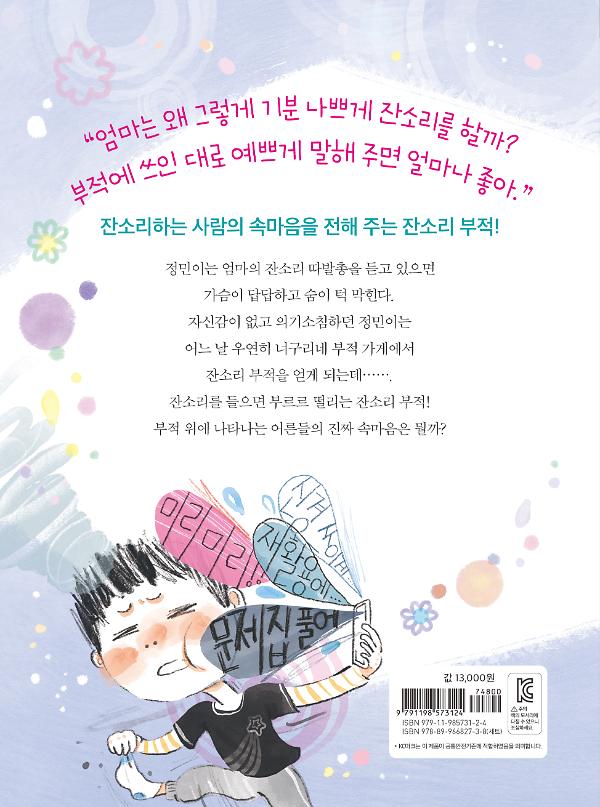 2D 뒤표지