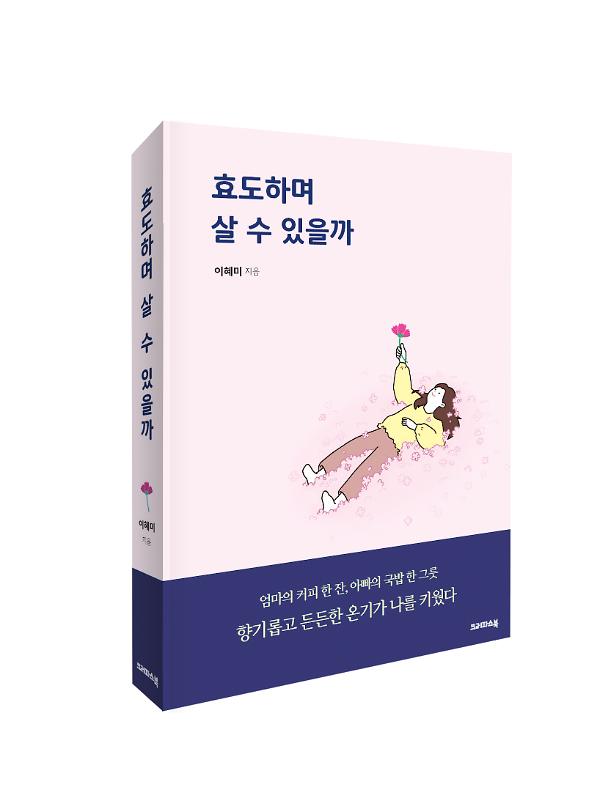 입체표지(3D 표지)