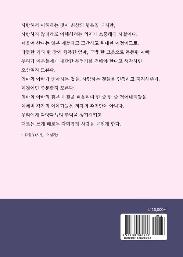 2D 뒤표지