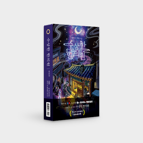 입체표지(3D 표지)