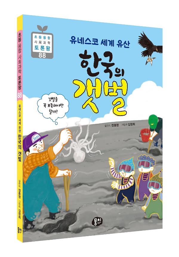 입체표지(3D 표지)