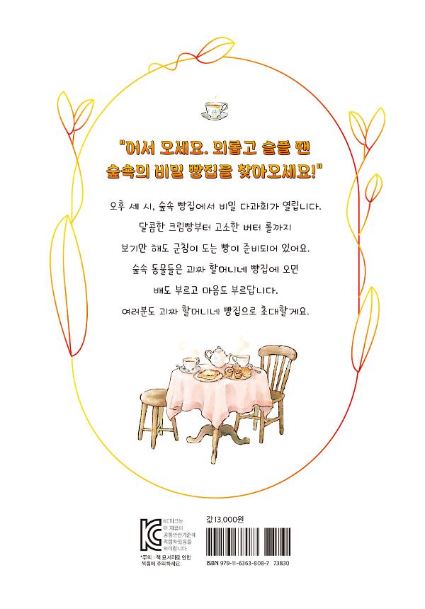 2D 뒤표지