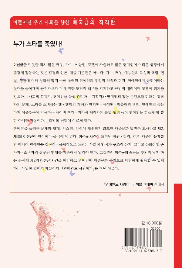 2D 뒤표지