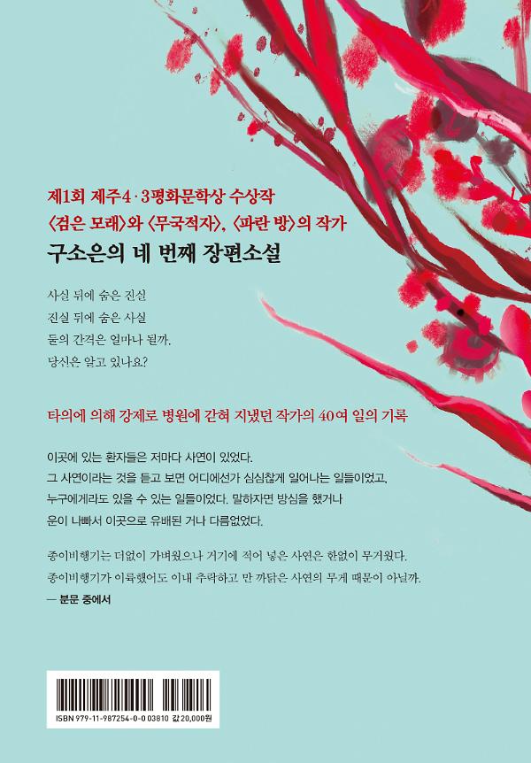 2D 뒤표지