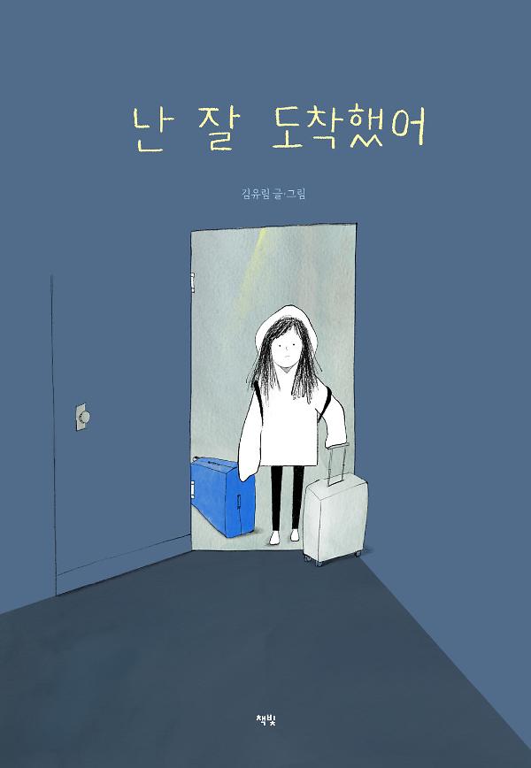 평면표지(2D 앞표지)