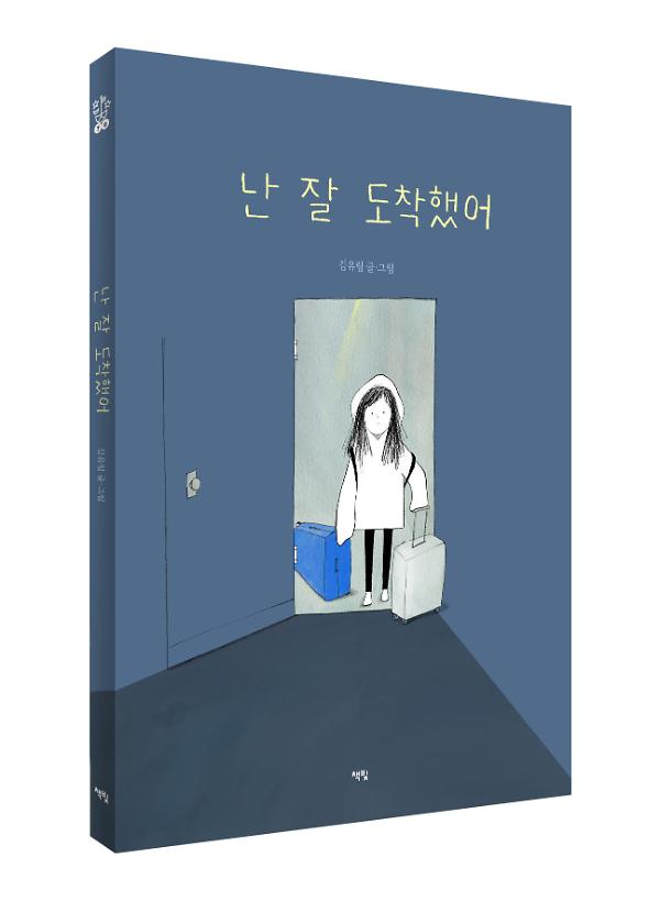 입체표지(3D 표지)