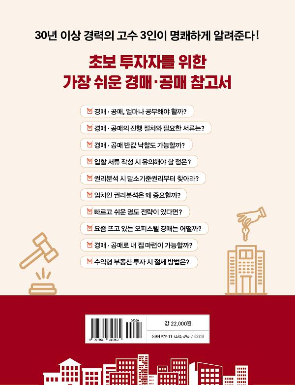 2D 뒤표지