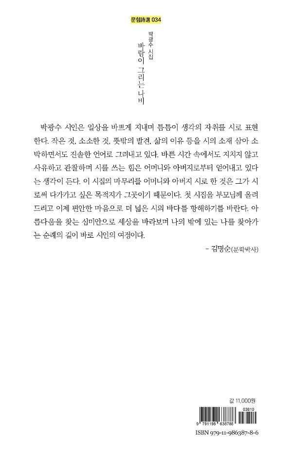 2D 뒤표지