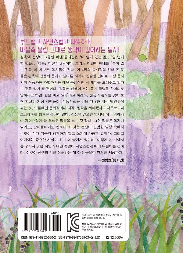 2D 뒤표지