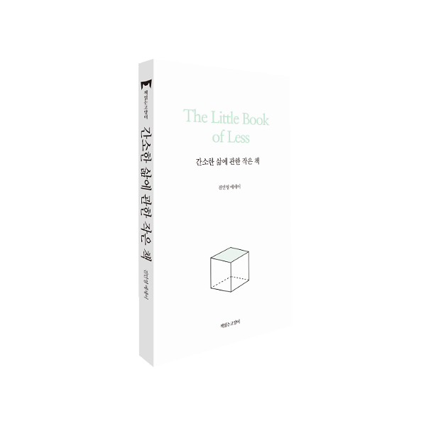 입체표지(3D 표지)