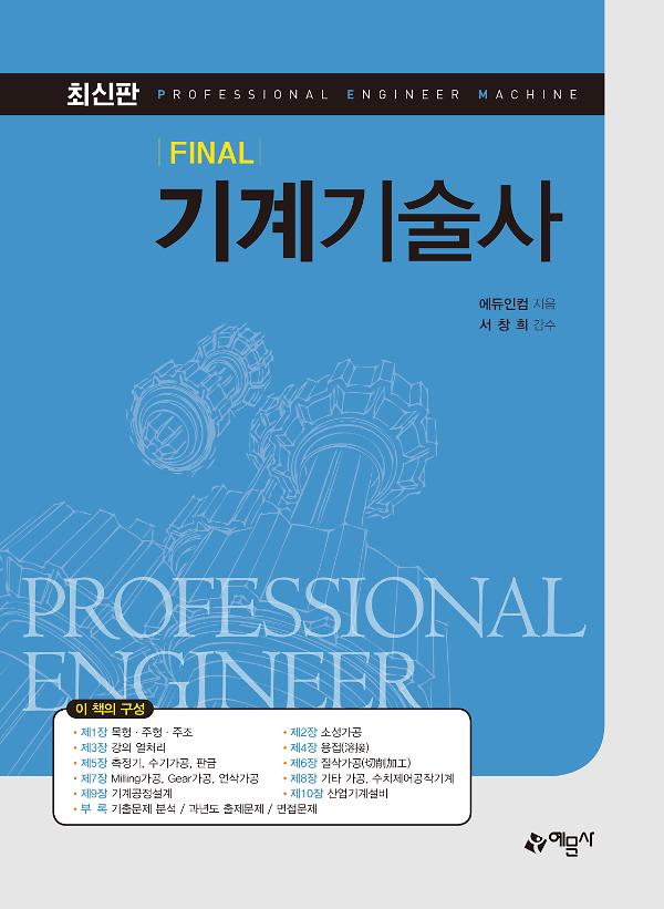 평면표지(2D 앞표지)