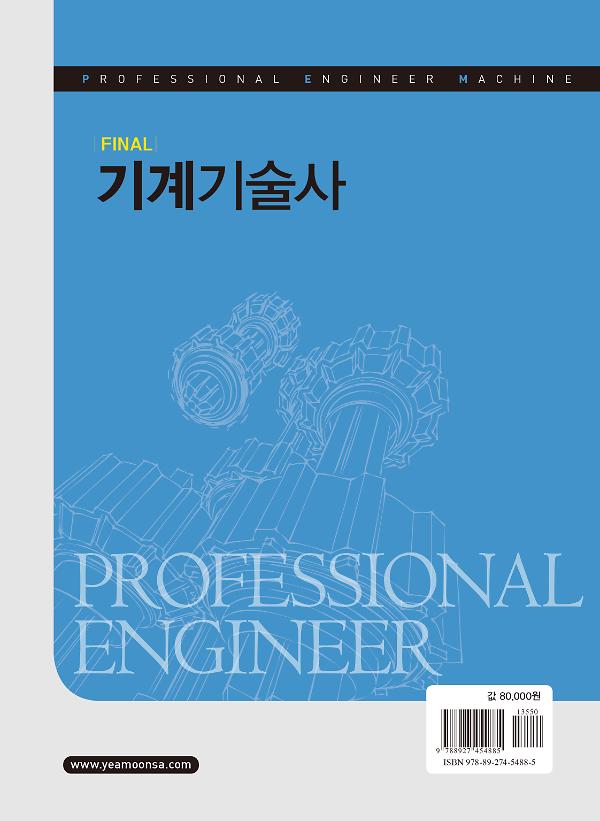 2D 뒤표지