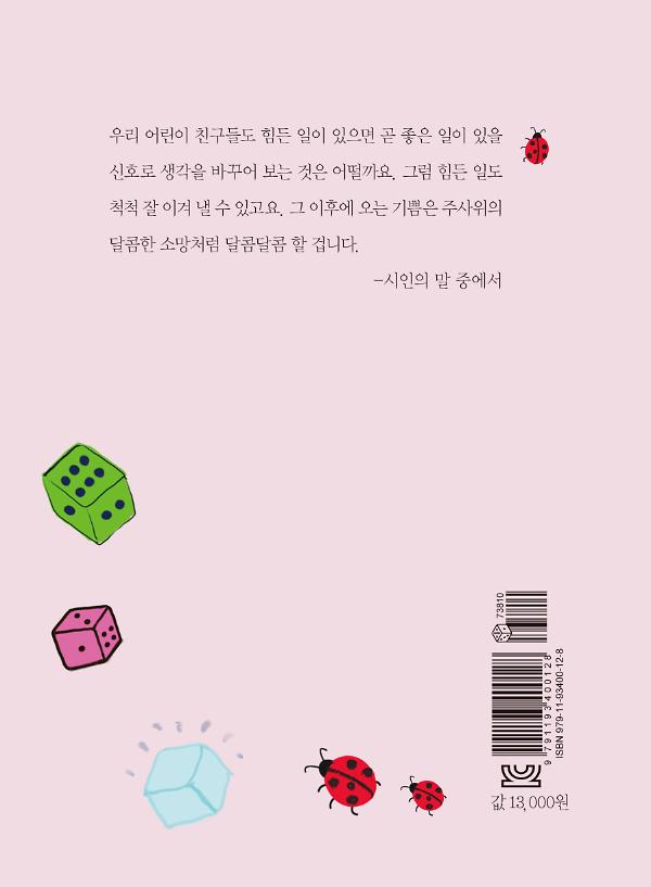 2D 뒤표지