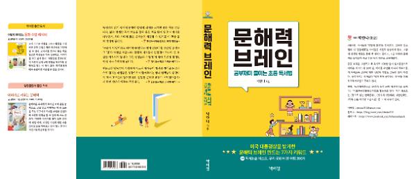 2D 뒤표지
