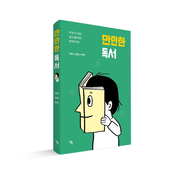 입체표지(3D 표지)