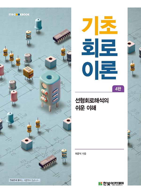 평면표지(2D 앞표지)