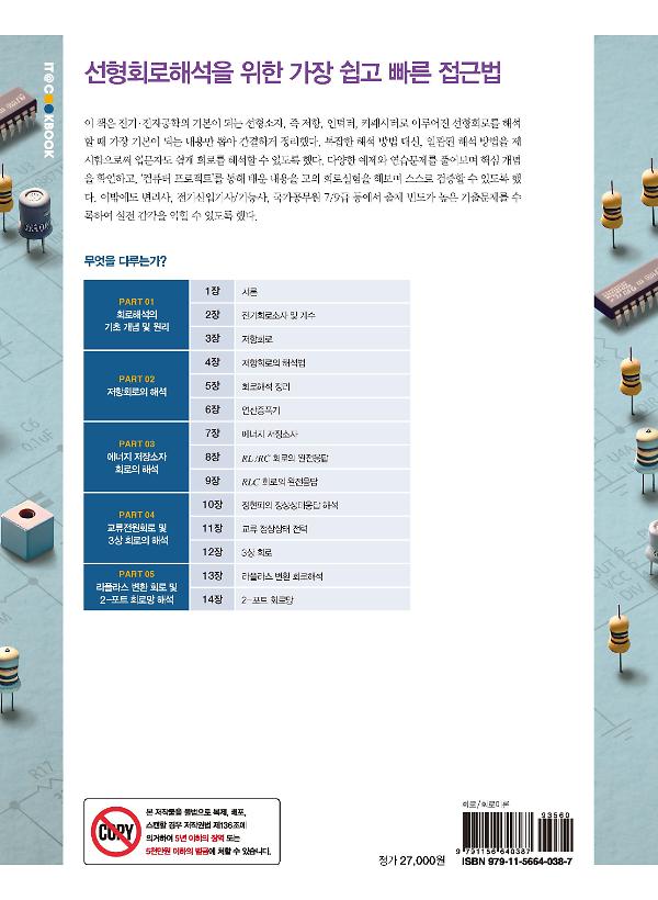 2D 뒤표지