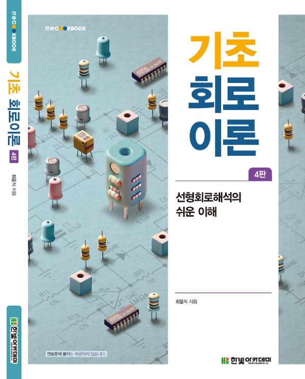 입체표지(3D 표지)