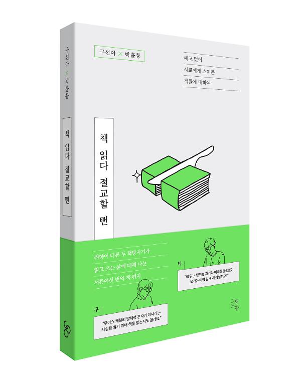 입체표지(3D 표지)