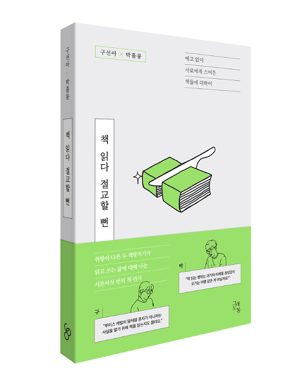 입체표지(3D 표지)