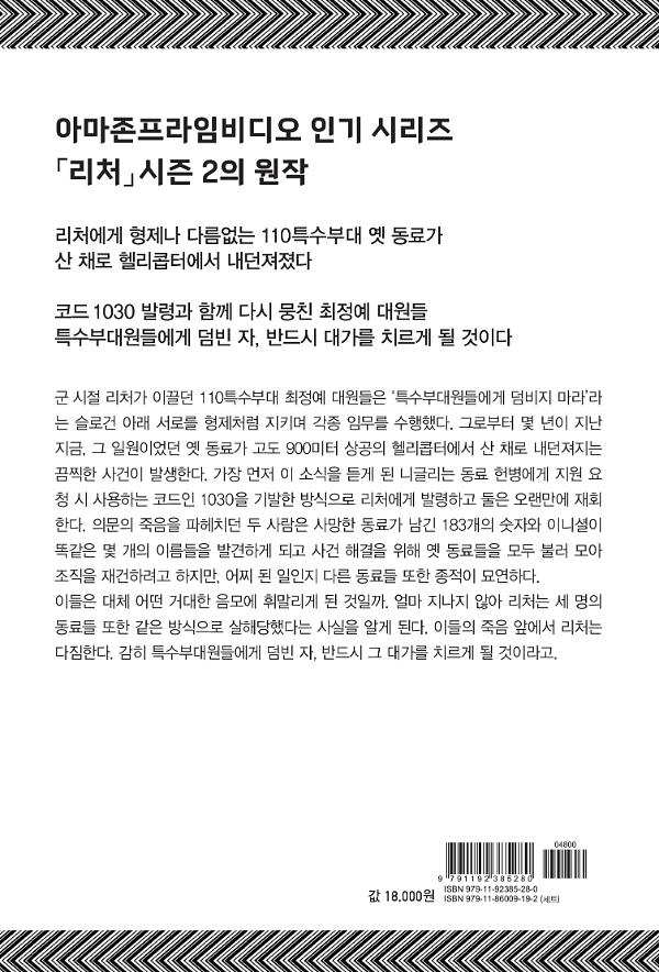 2D 뒤표지