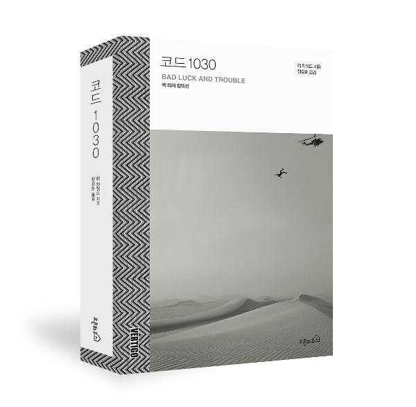 입체표지(3D 표지)