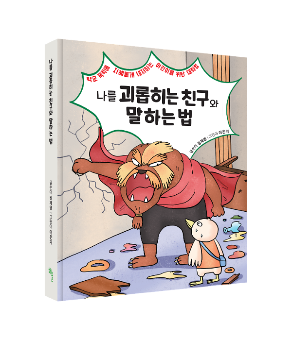 입체표지(3D 표지)